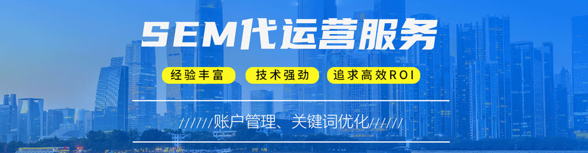贡嘎sem主管